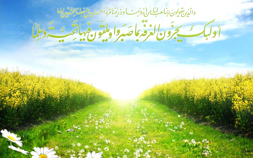 İslami Duvar Kağıtları