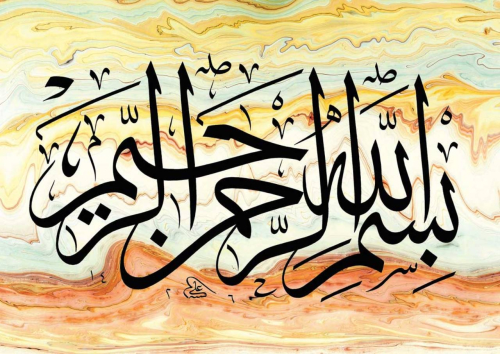 İslami Duvar Kağıtları