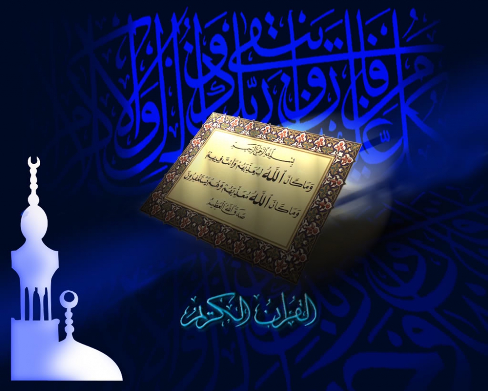 İslami Duvar Kağıtları